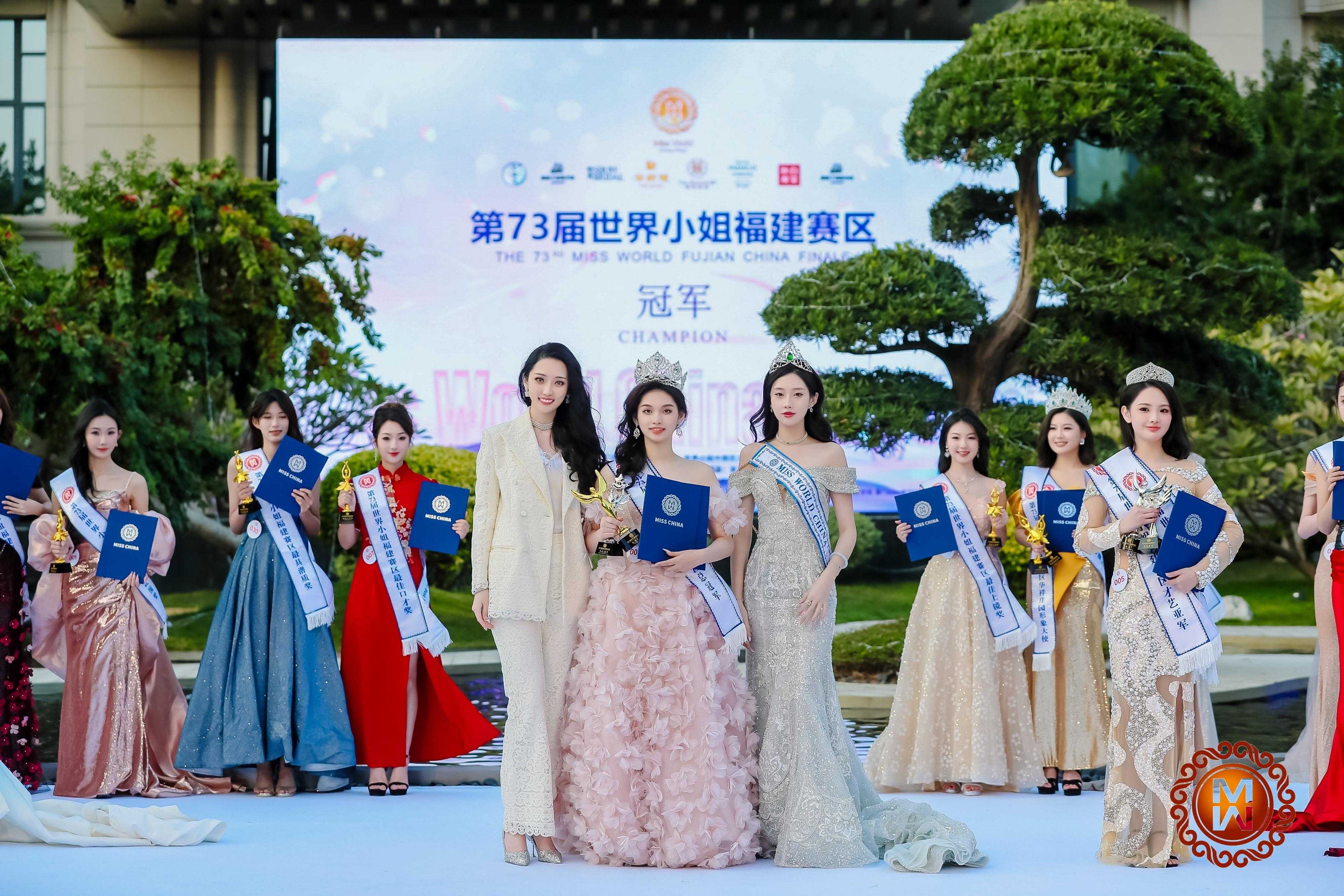 第73届世界小姐福建赛区总决赛在厦门璀璨落幕 - 世界小姐大赛官网